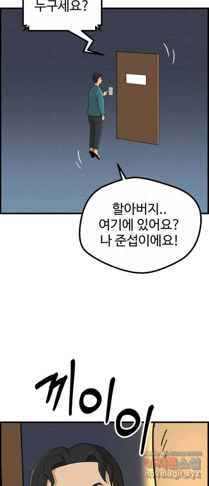환수왕 31화 열사 2