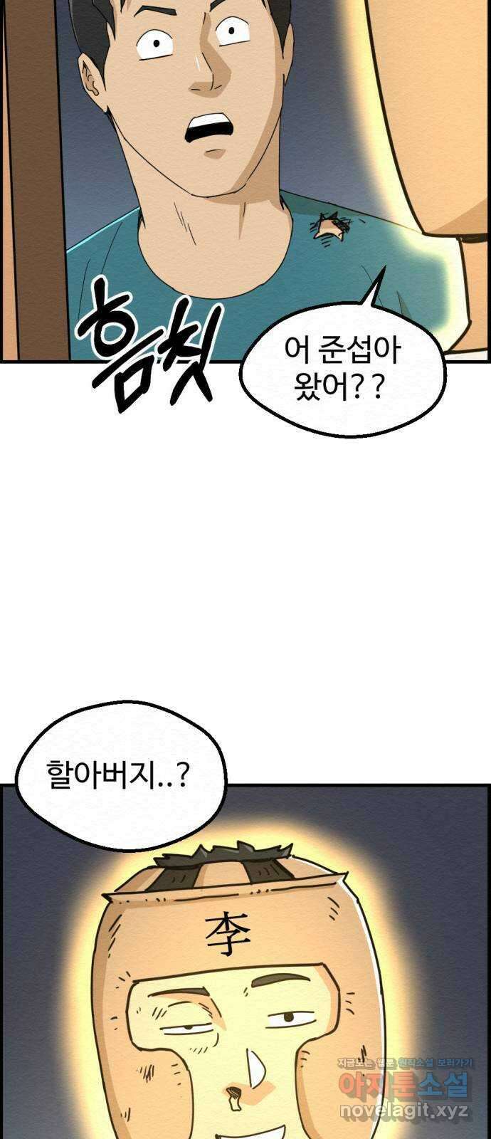 환수왕 31화 열사 3