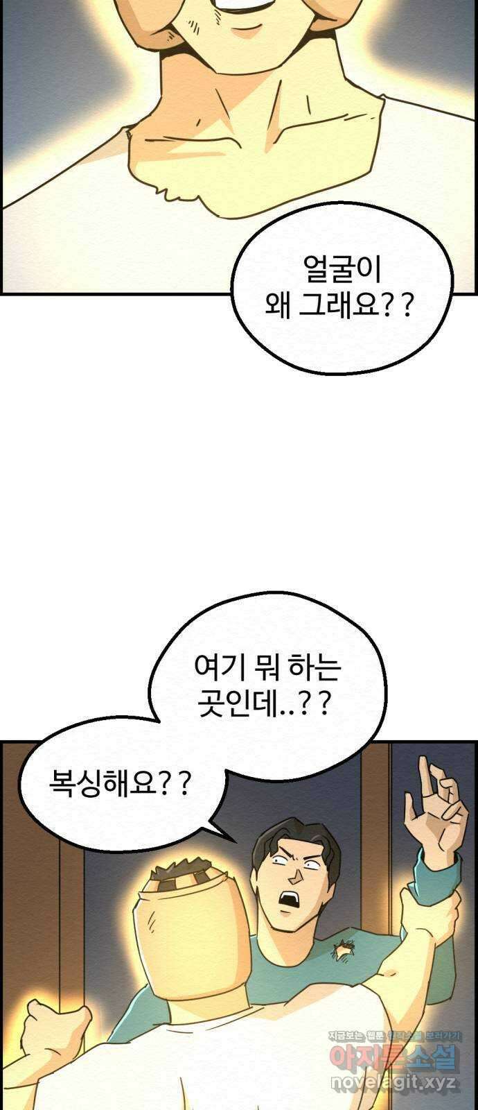 환수왕 31화 열사 4