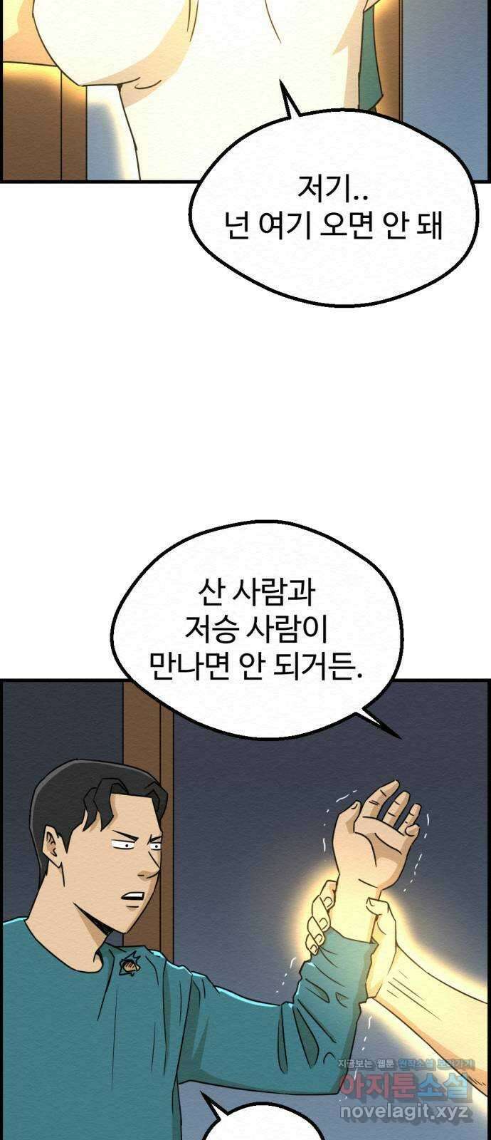 환수왕 31화 열사 5