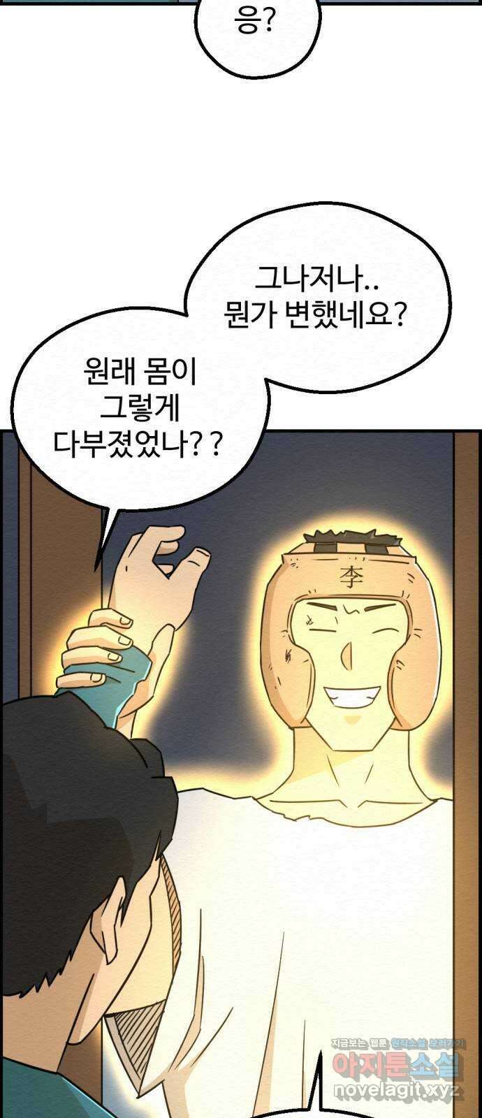 환수왕 31화 열사 6