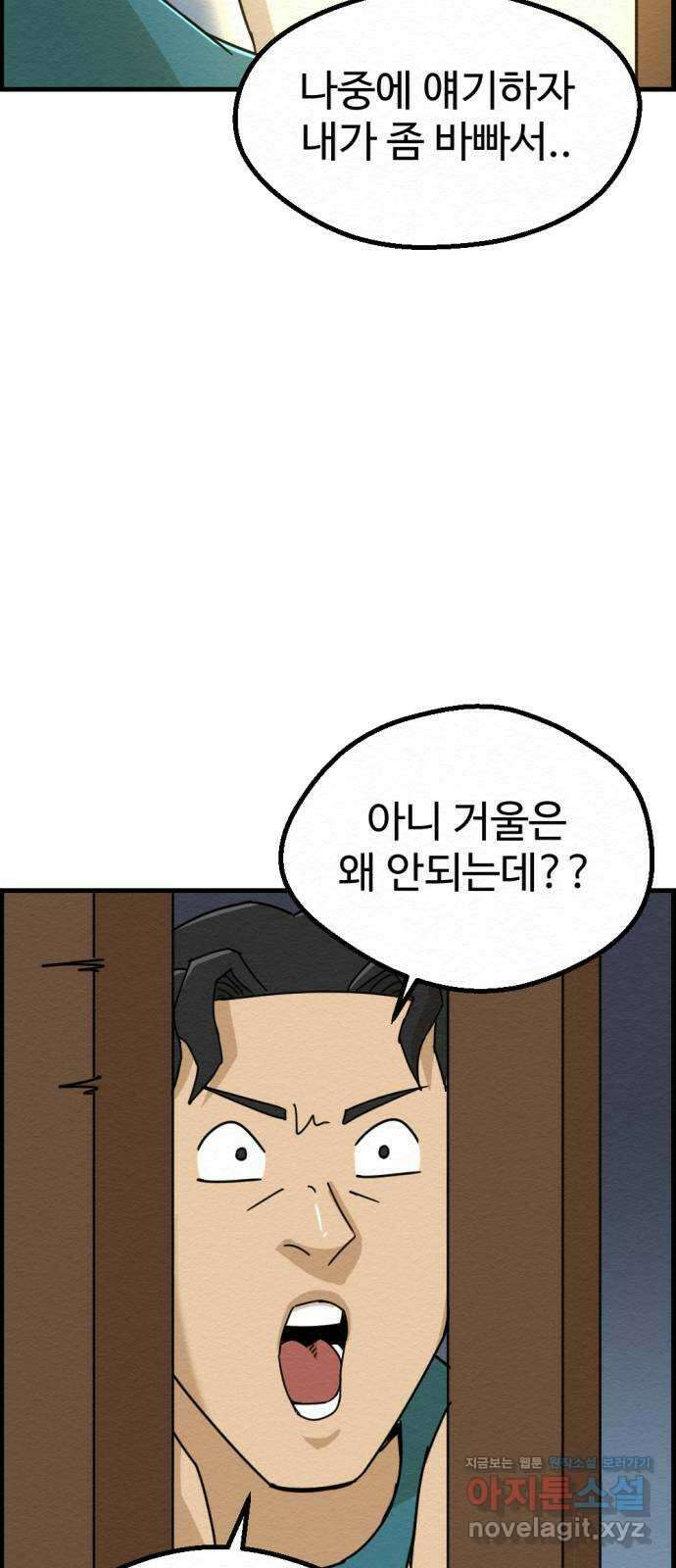 환수왕 31화 열사 7