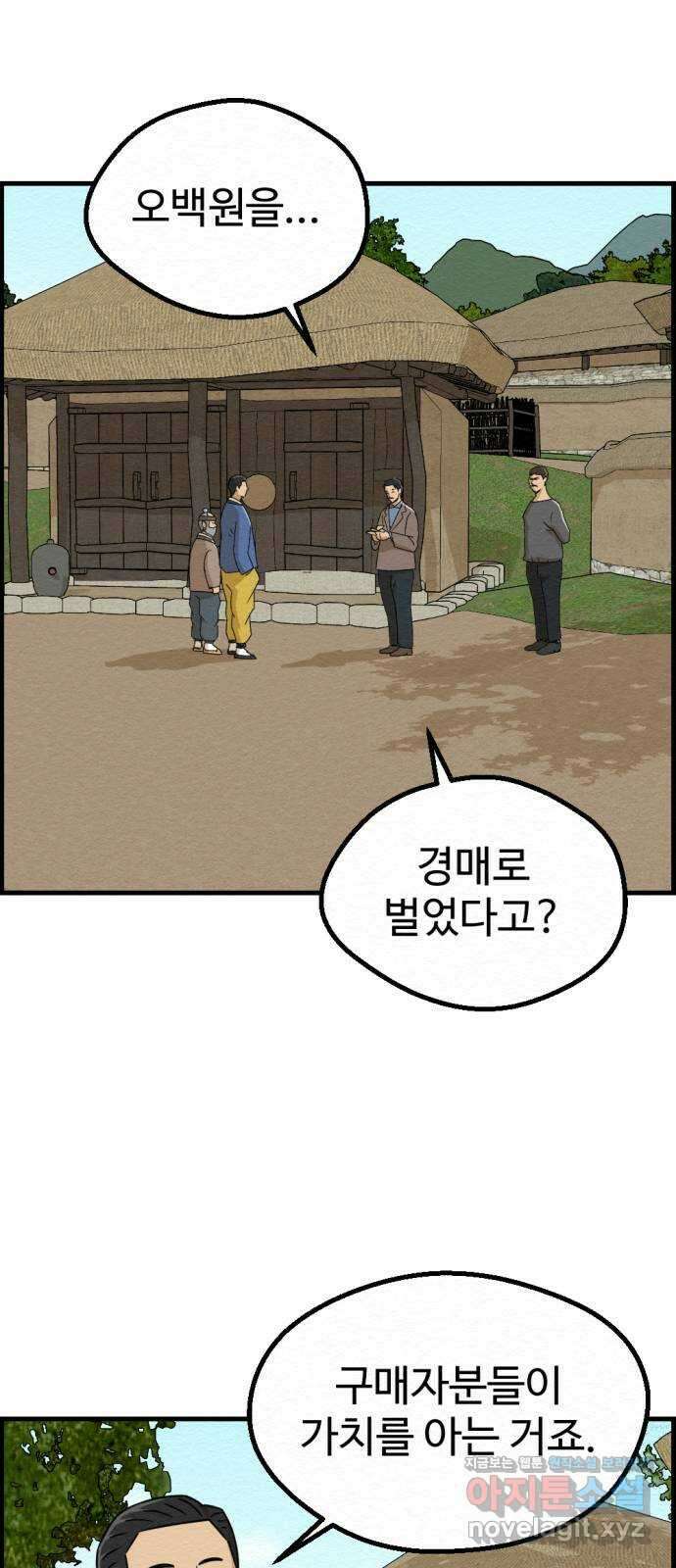 환수왕 31화 열사 10