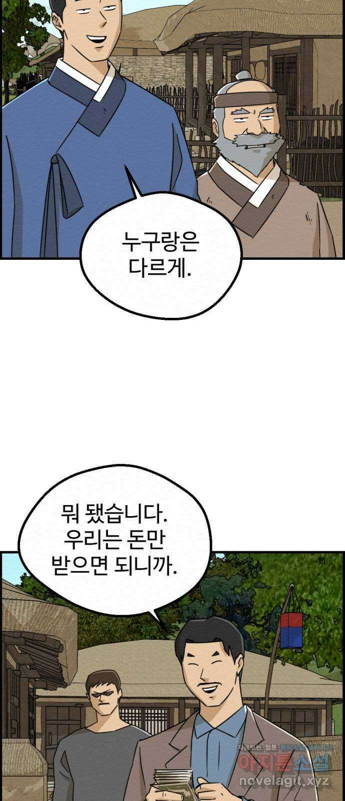 환수왕 31화 열사 11