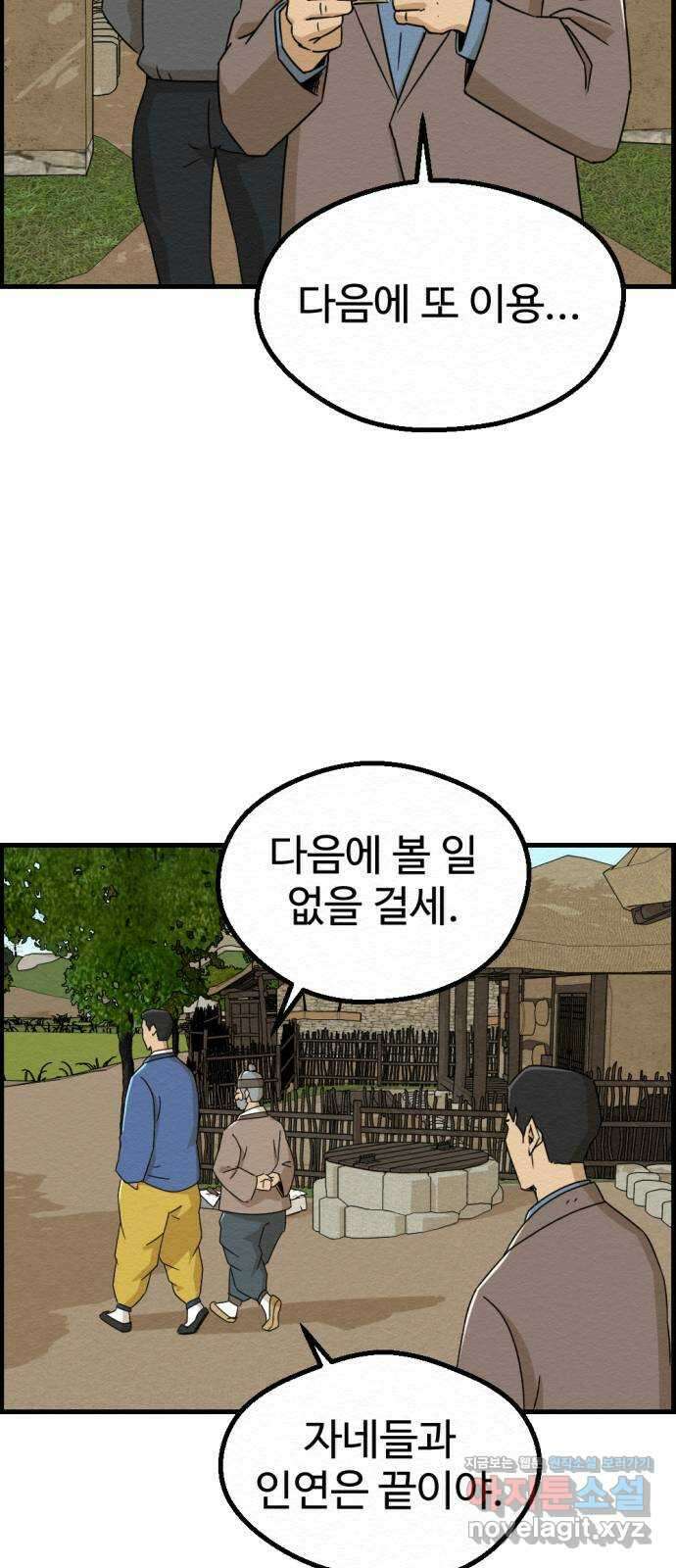환수왕 31화 열사 12