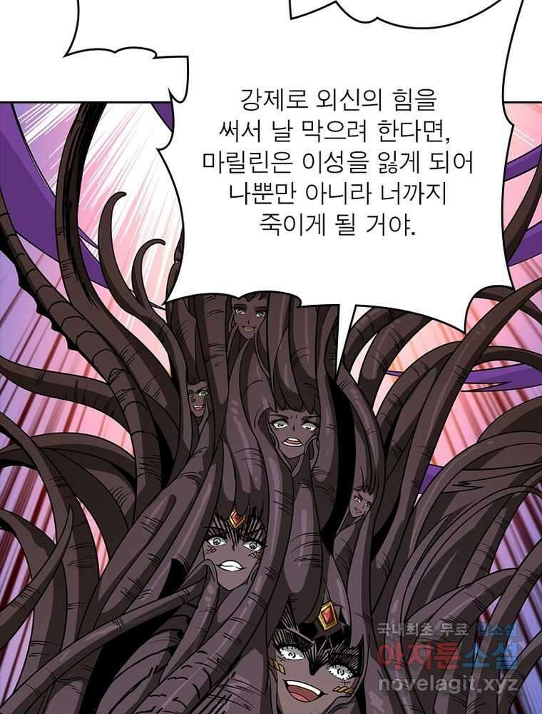 리부트 시스템 201화 3