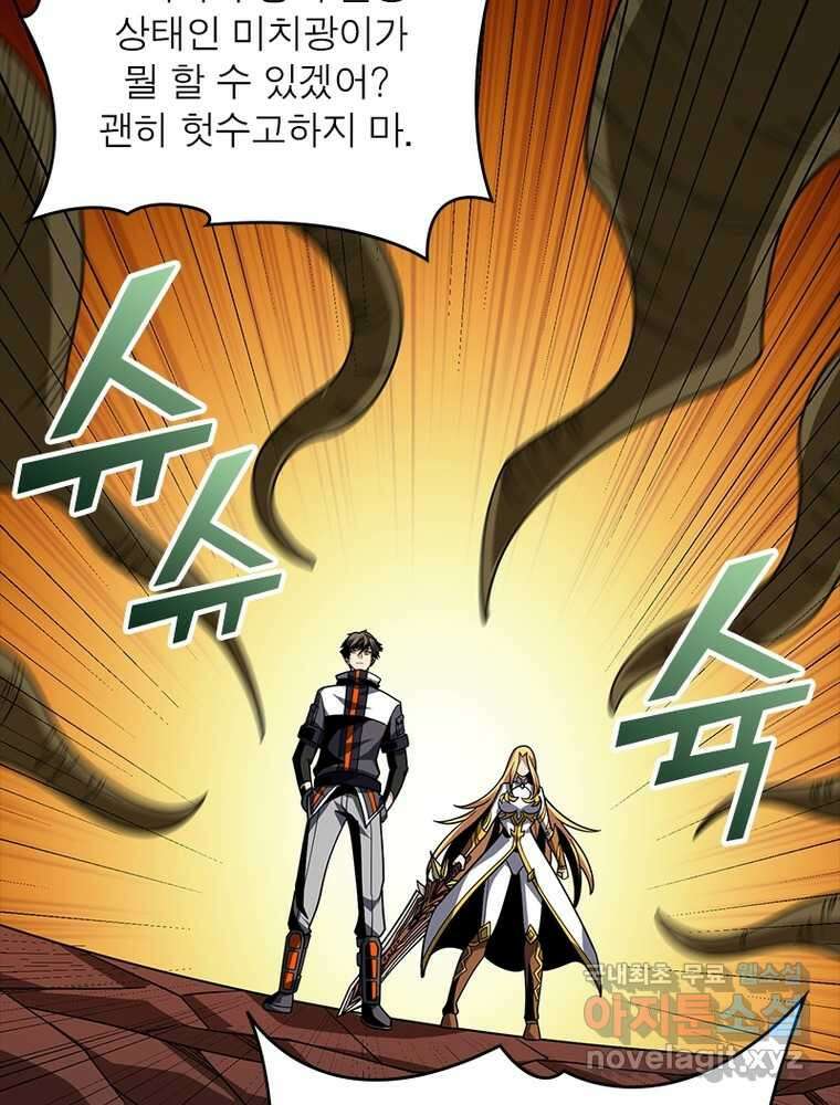 리부트 시스템 201화 5