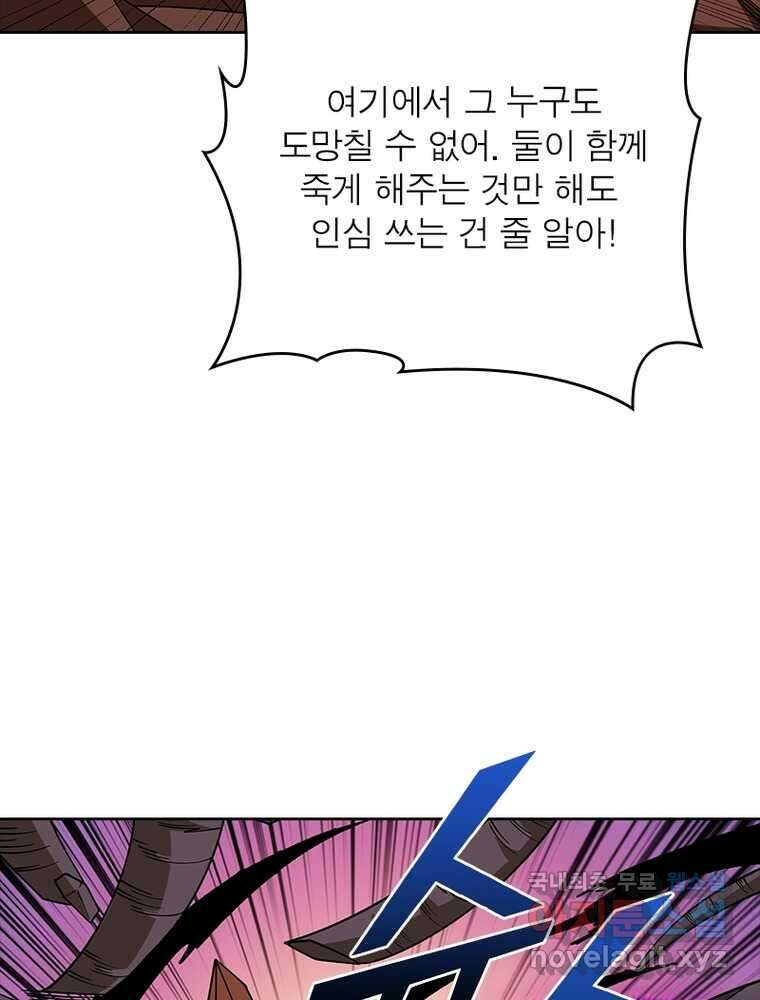 리부트 시스템 201화 6