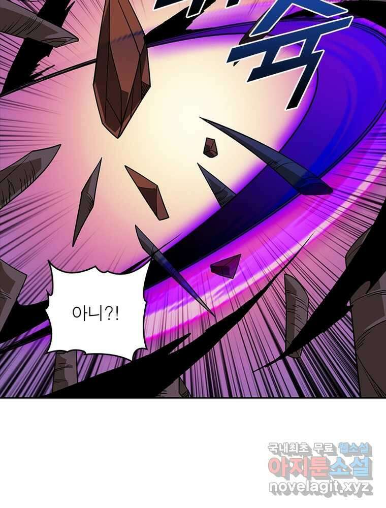 리부트 시스템 201화 7