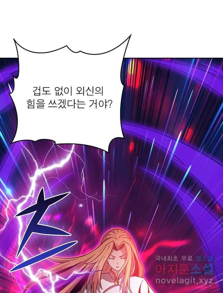 리부트 시스템 201화 8