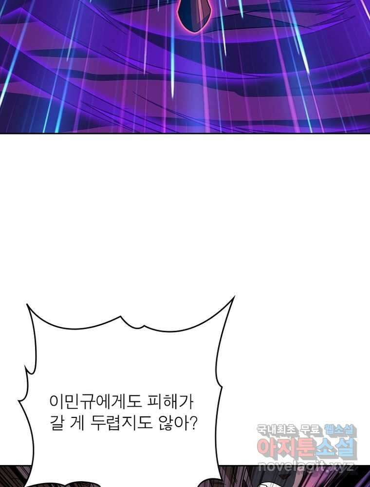 리부트 시스템 201화 10
