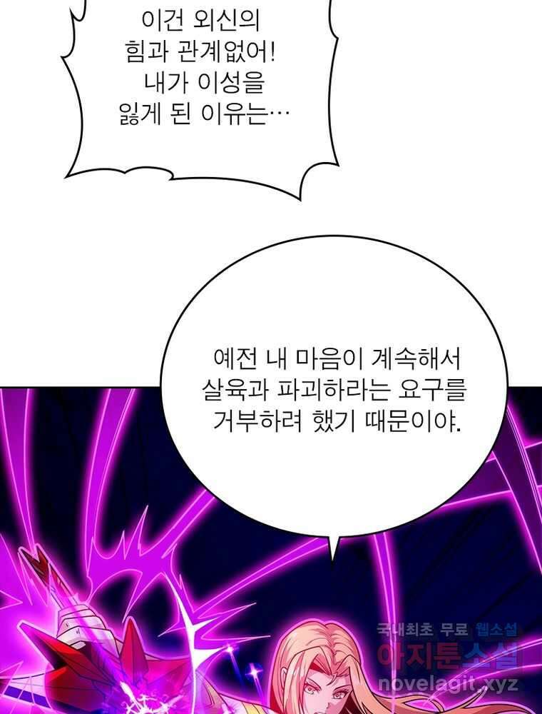 리부트 시스템 201화 12