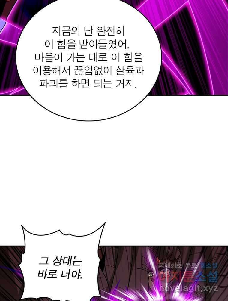 리부트 시스템 201화 14