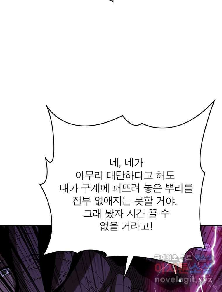 리부트 시스템 201화 16