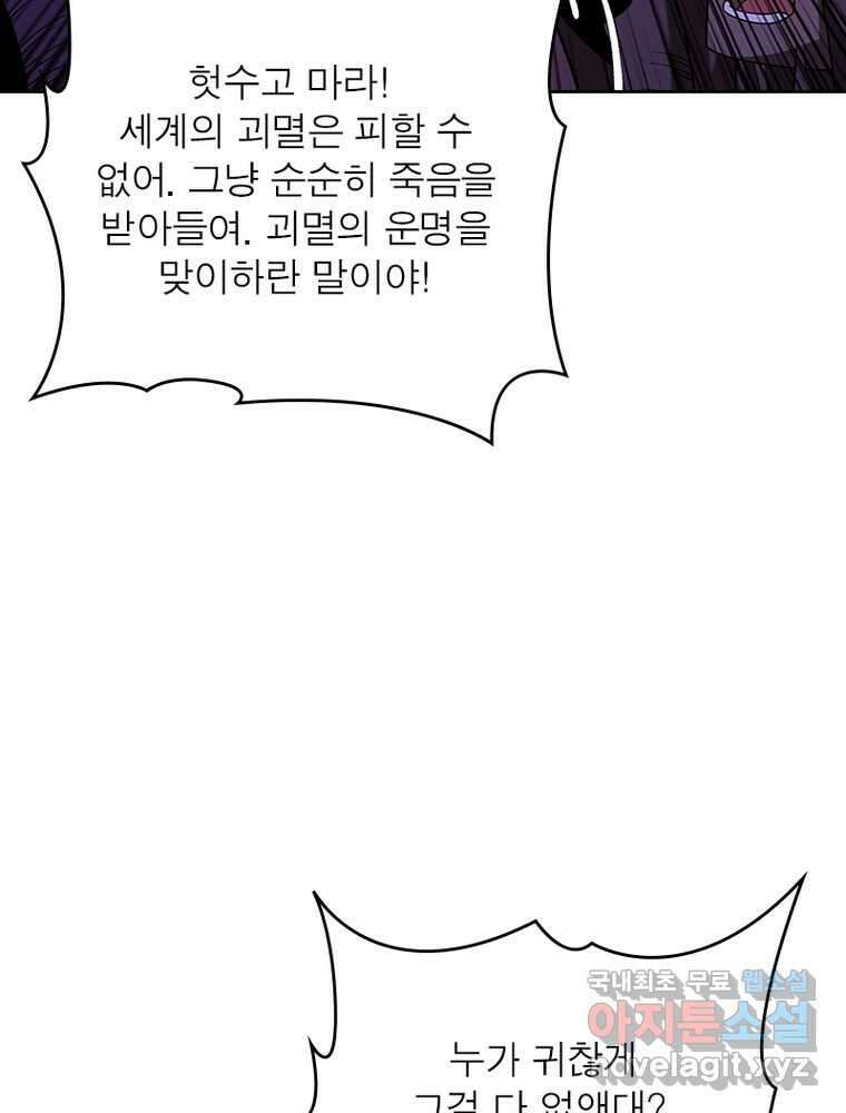 리부트 시스템 201화 18