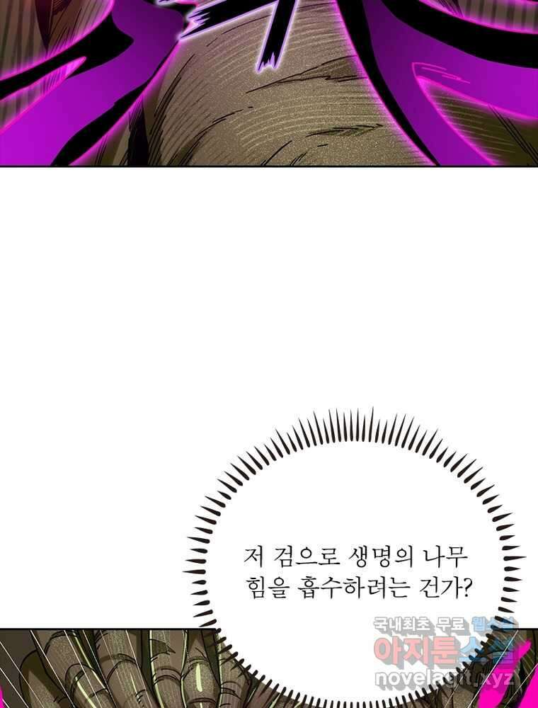 리부트 시스템 201화 20