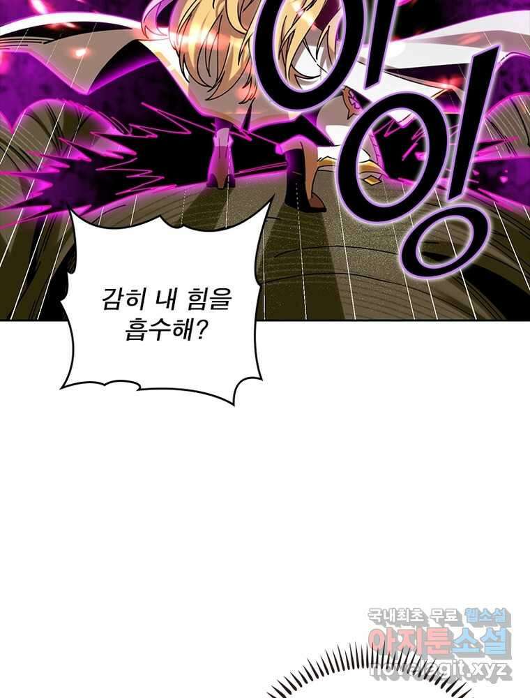 리부트 시스템 201화 22