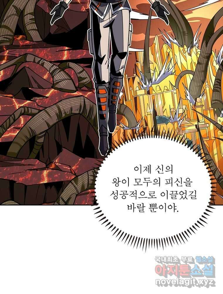 리부트 시스템 201화 24