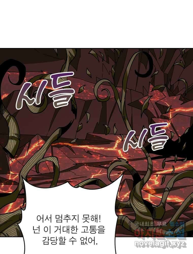 리부트 시스템 201화 25