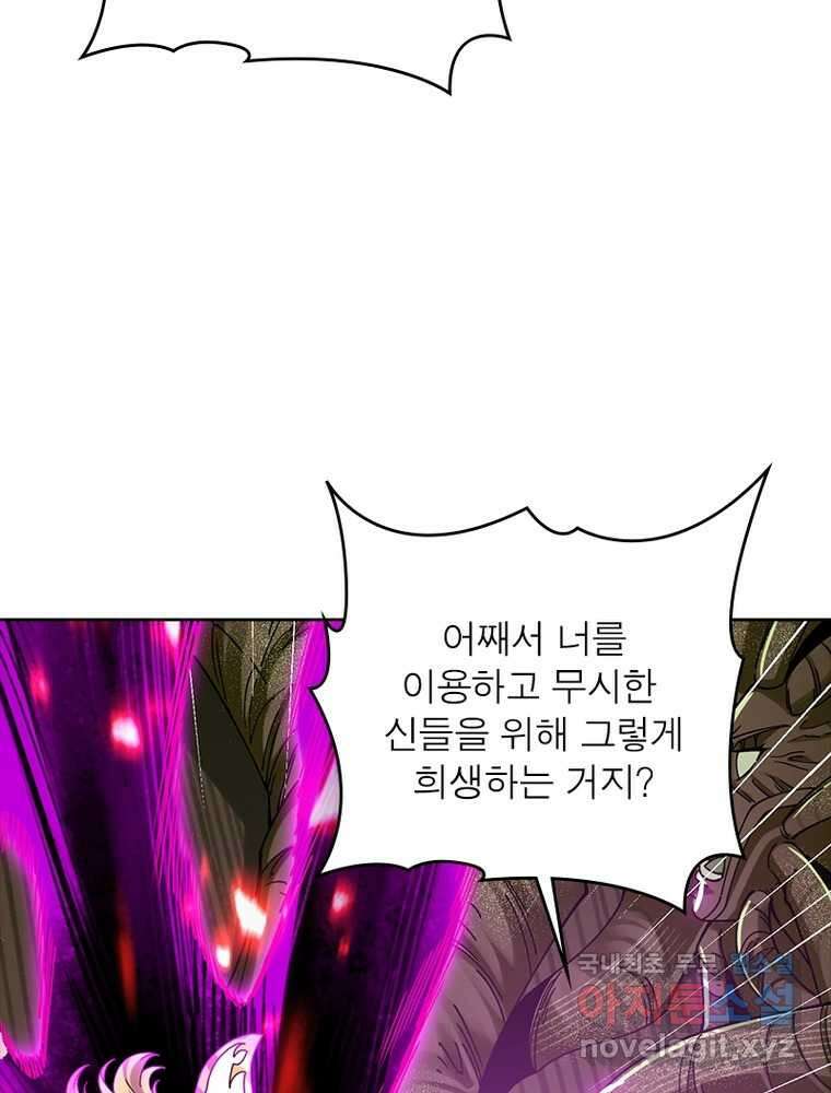 리부트 시스템 201화 26
