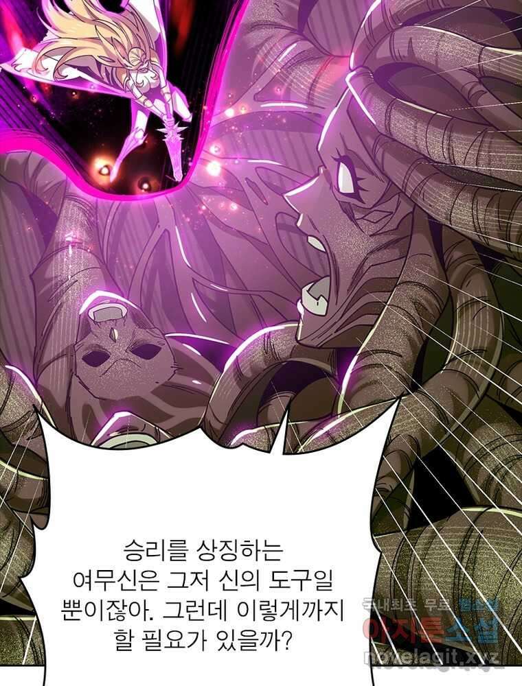 리부트 시스템 201화 27