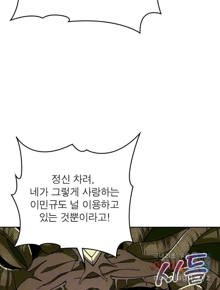 리부트 시스템 201화 28