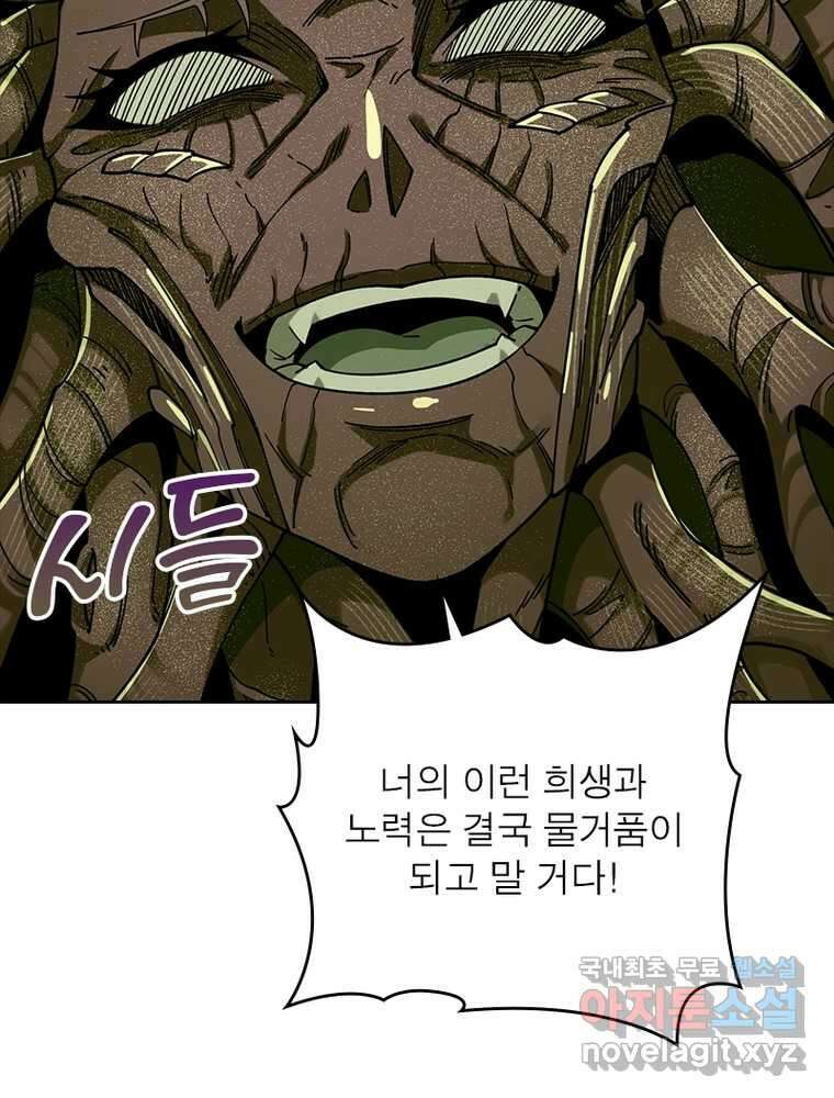 리부트 시스템 201화 29