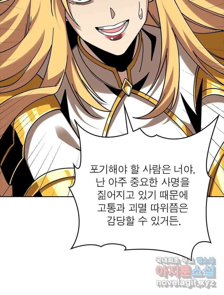 리부트 시스템 201화 31