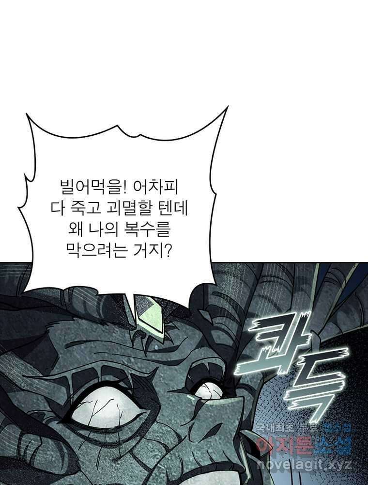 리부트 시스템 201화 32