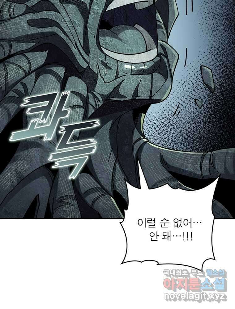 리부트 시스템 201화 33