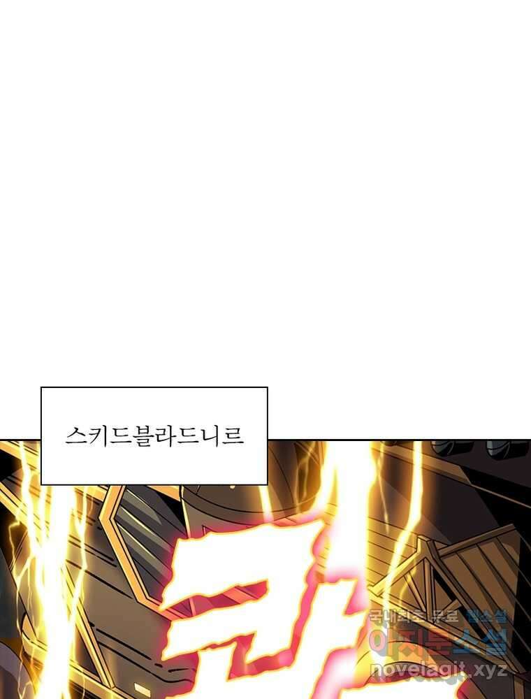 리부트 시스템 201화 36