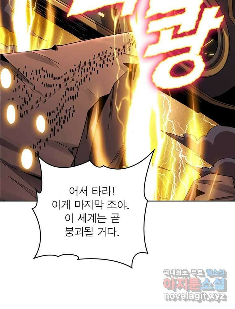 리부트 시스템 201화 37