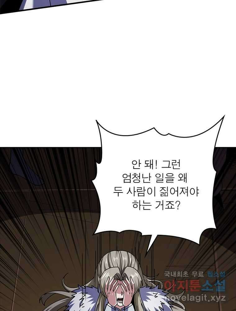리부트 시스템 201화 40