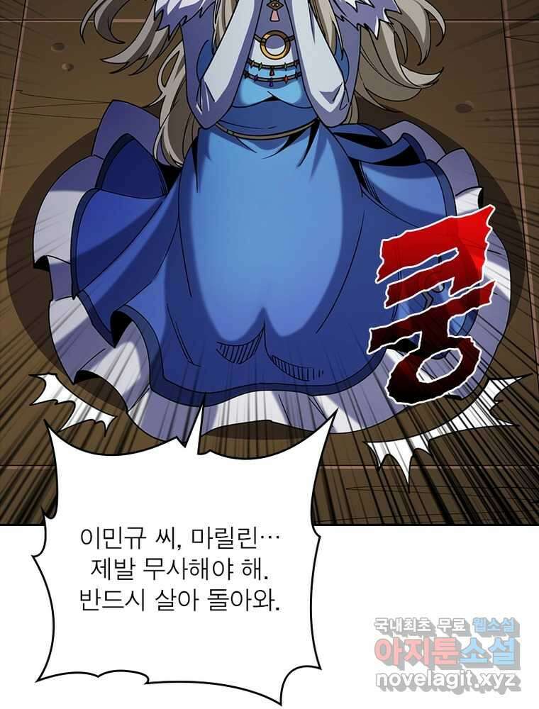 리부트 시스템 201화 41