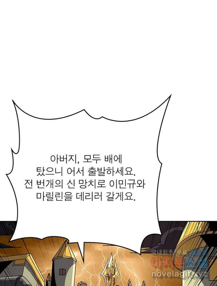 리부트 시스템 201화 42