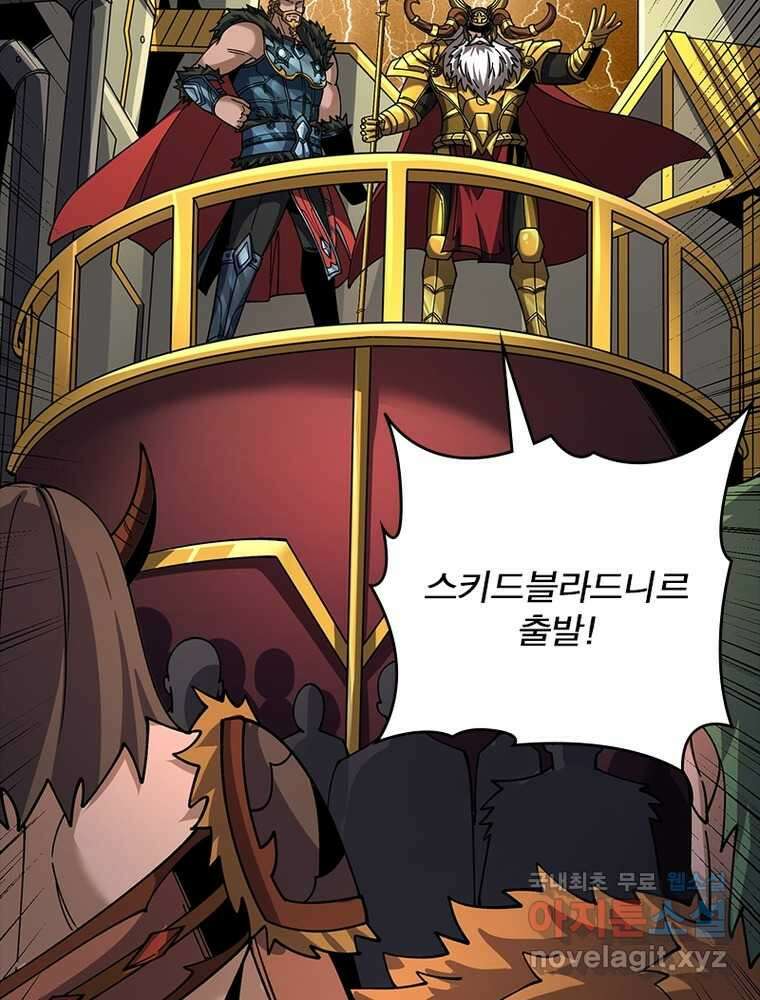 리부트 시스템 201화 43