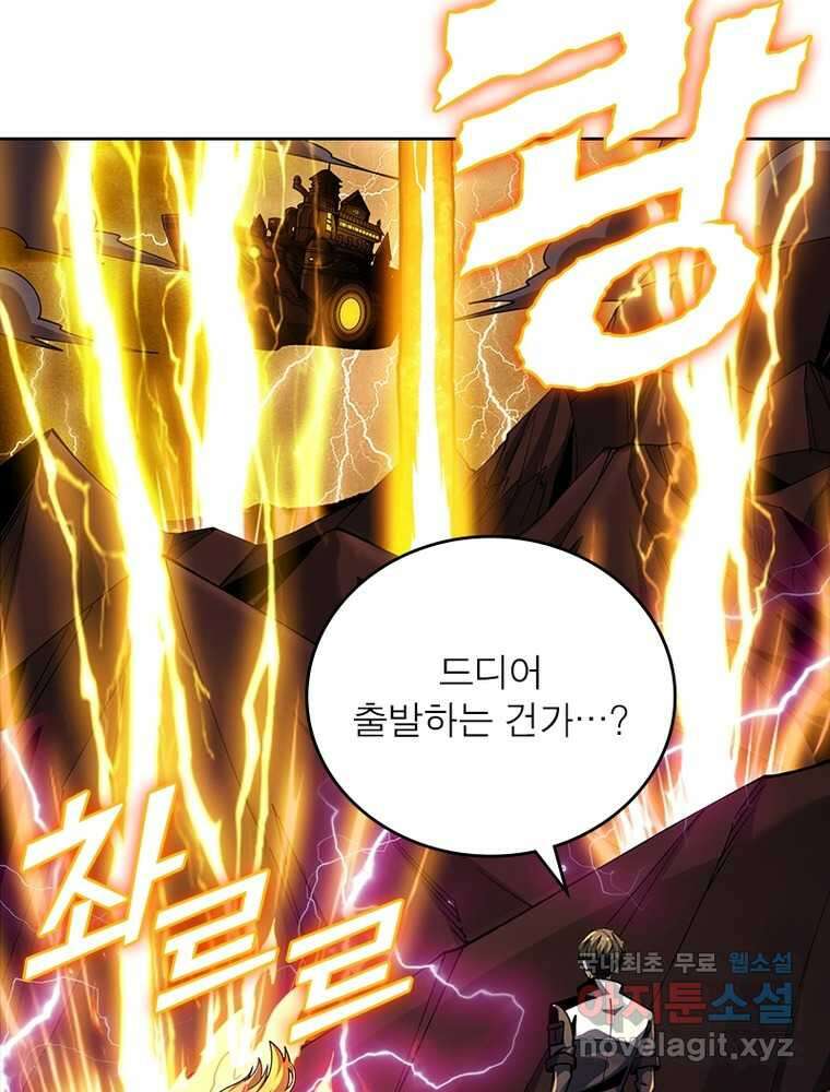 리부트 시스템 201화 45