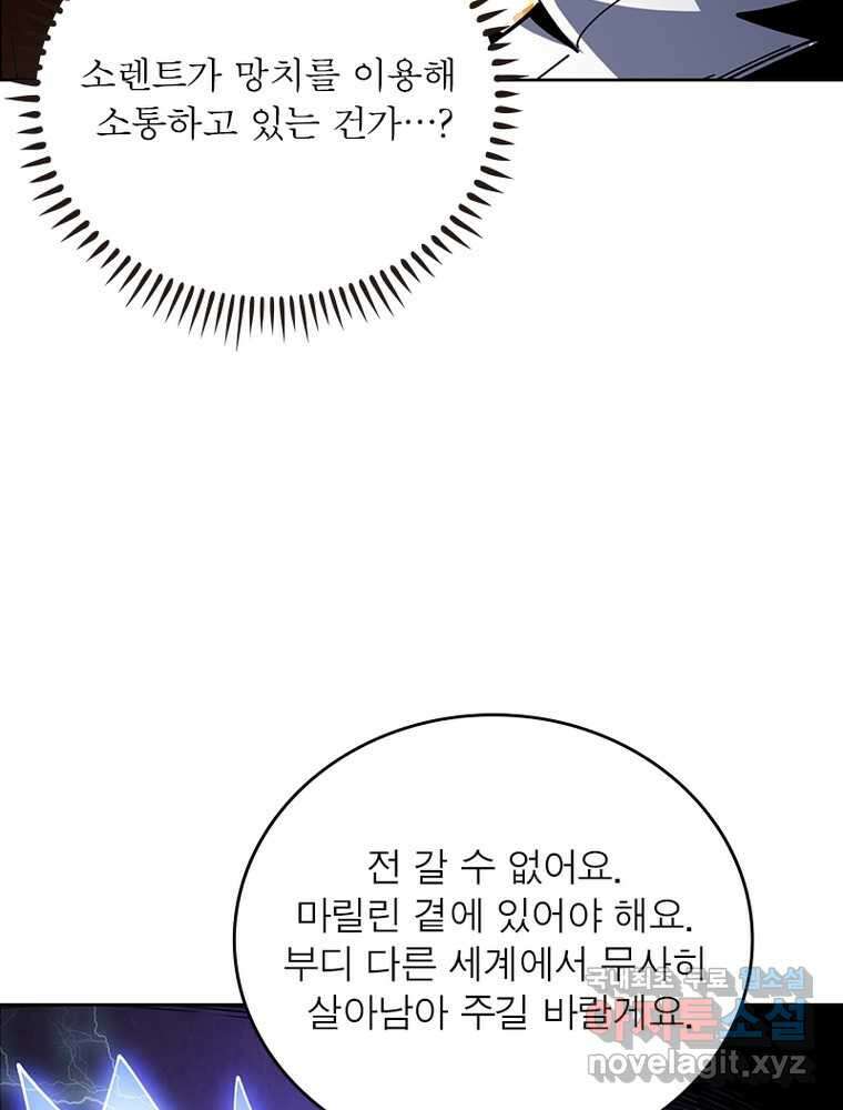 리부트 시스템 201화 48