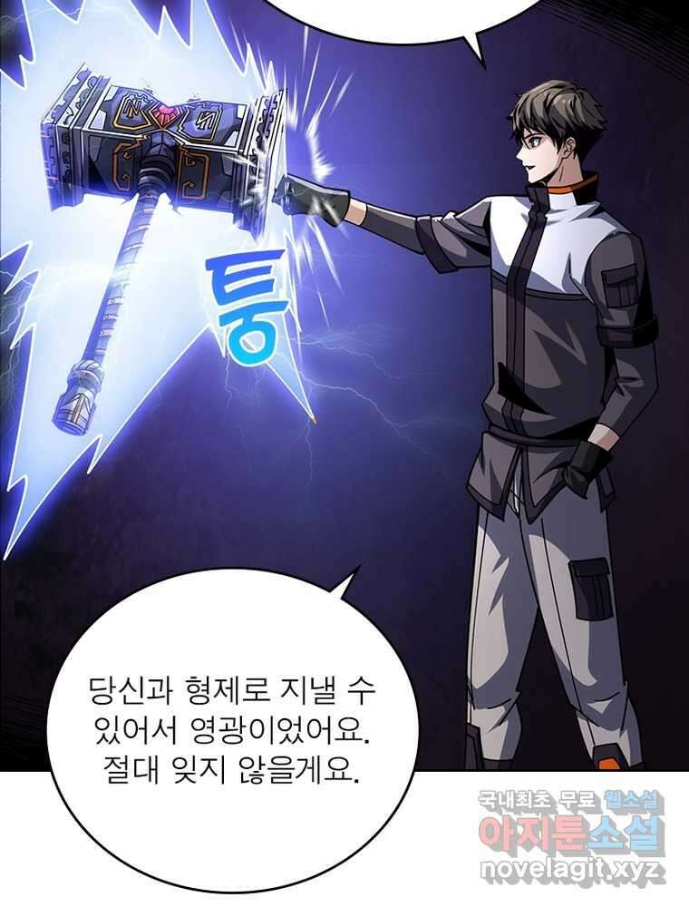 리부트 시스템 201화 49