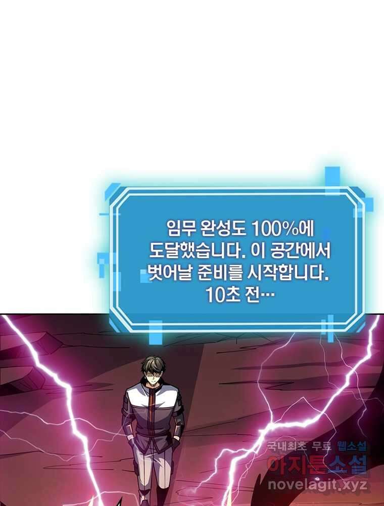 리부트 시스템 201화 50