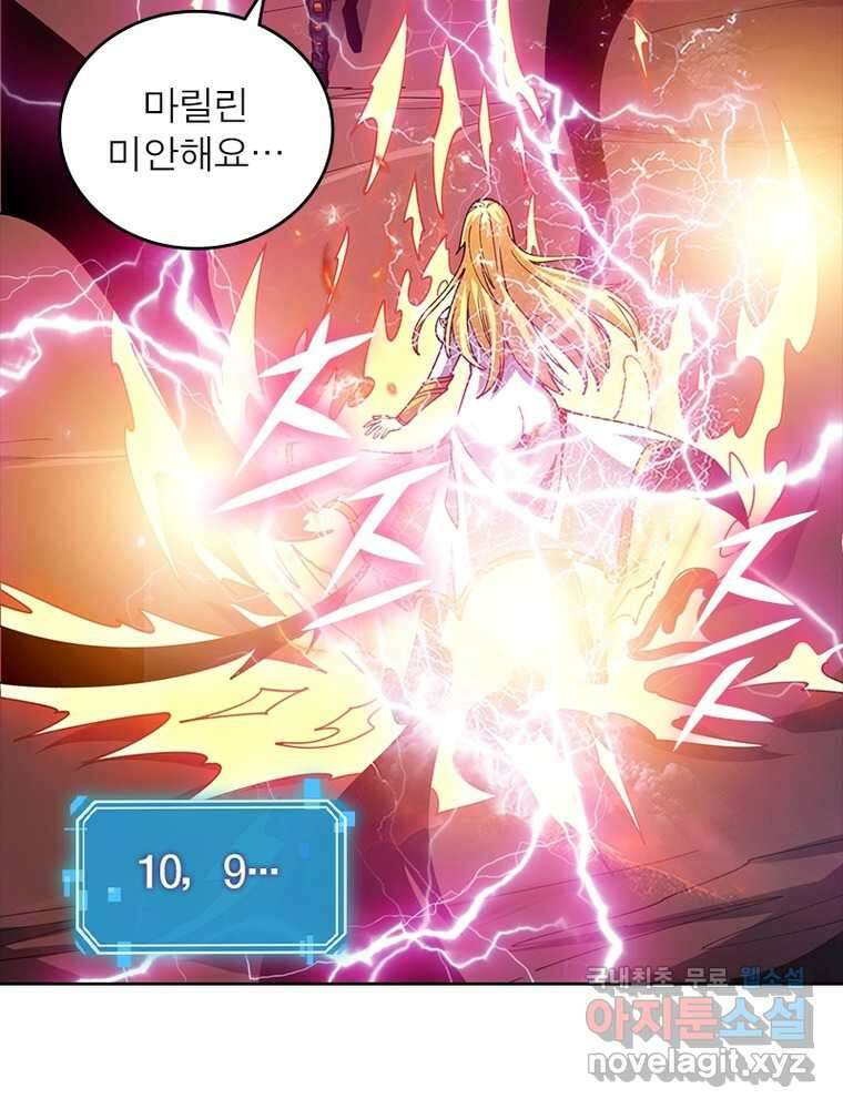리부트 시스템 201화 51