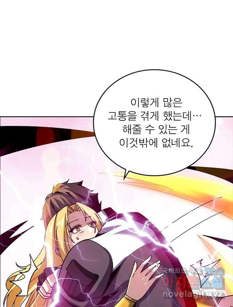 리부트 시스템 201화 52