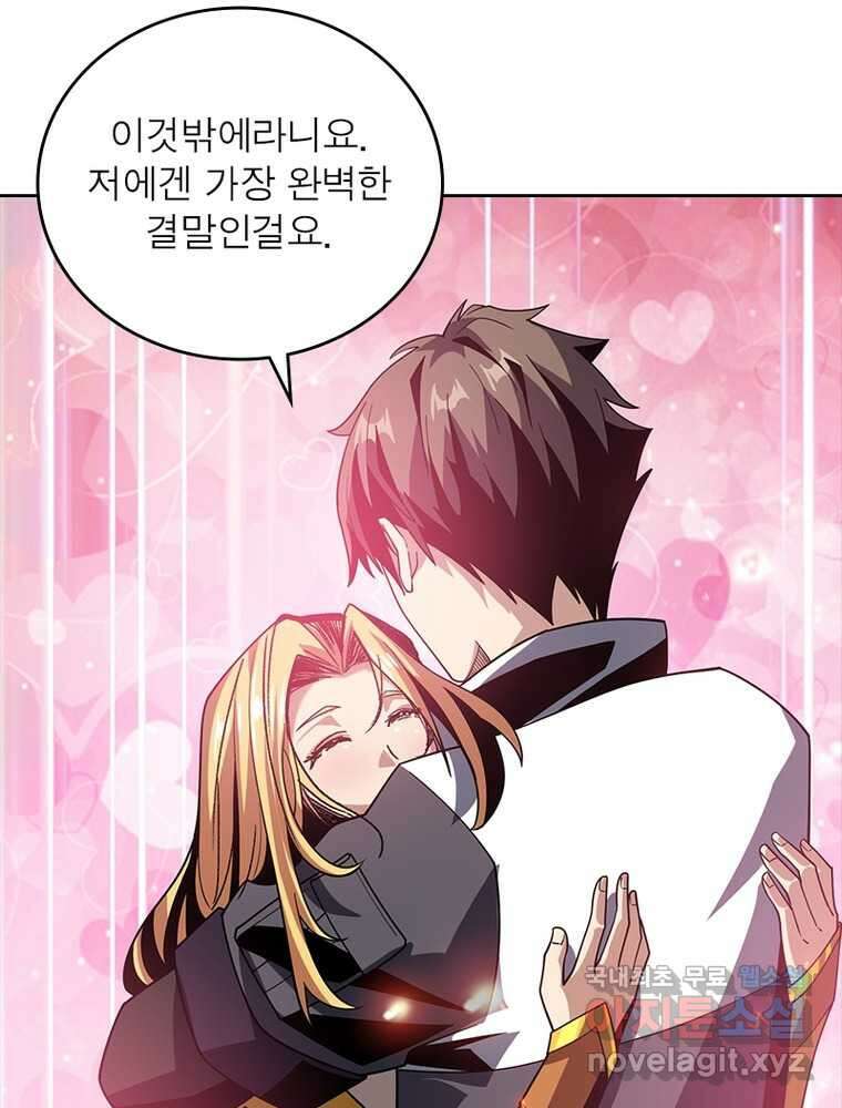 리부트 시스템 201화 54