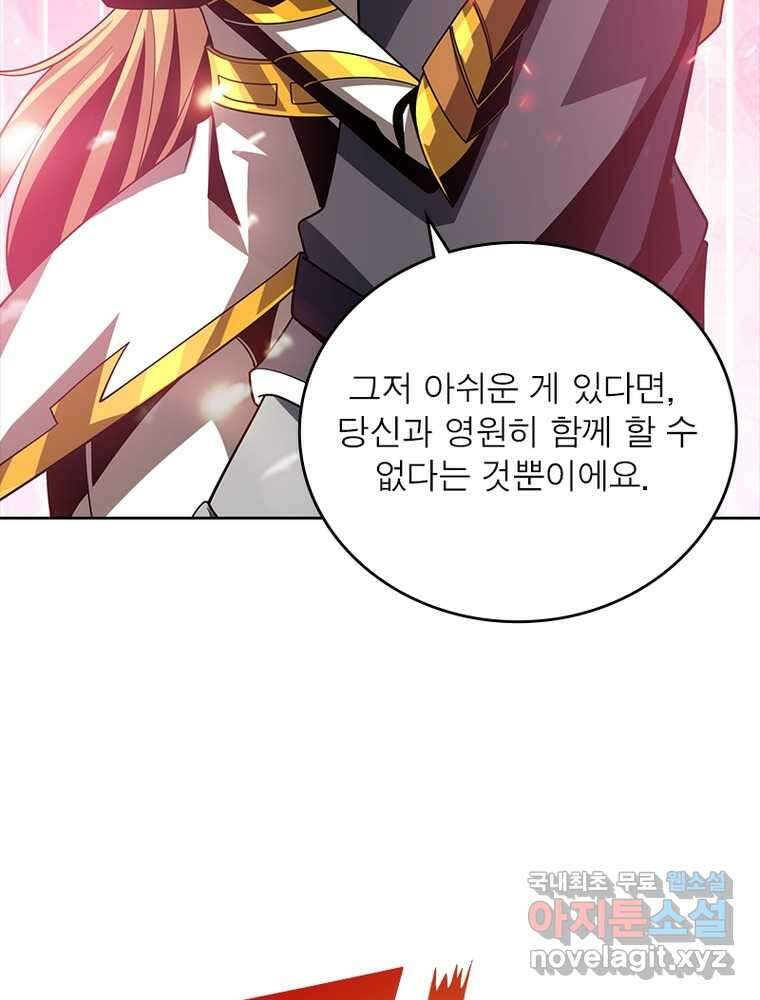리부트 시스템 201화 55
