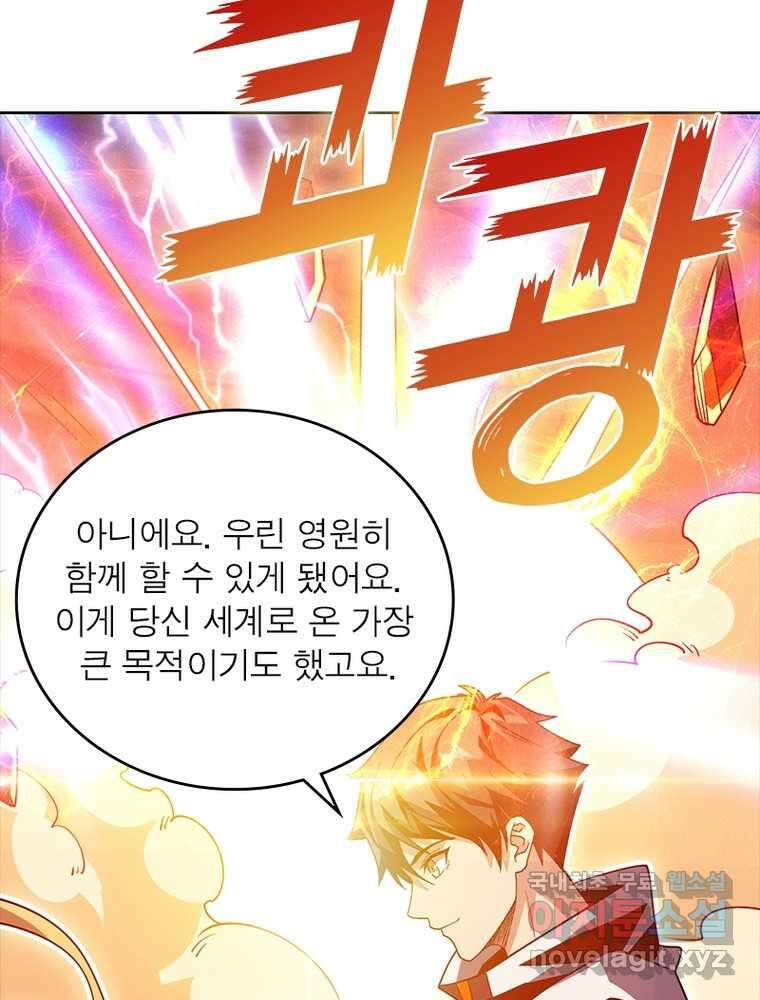 리부트 시스템 201화 56
