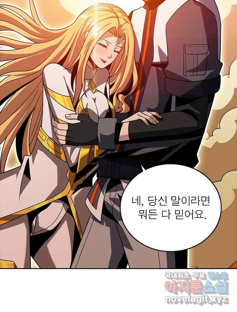 리부트 시스템 201화 57