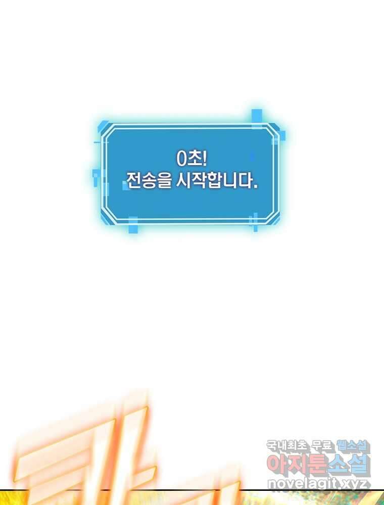 리부트 시스템 201화 58