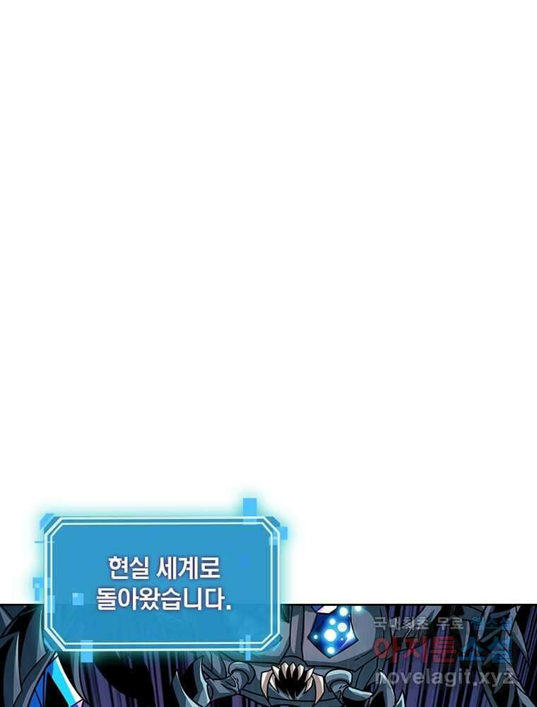 리부트 시스템 201화 60