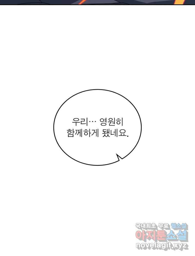 리부트 시스템 201화 65