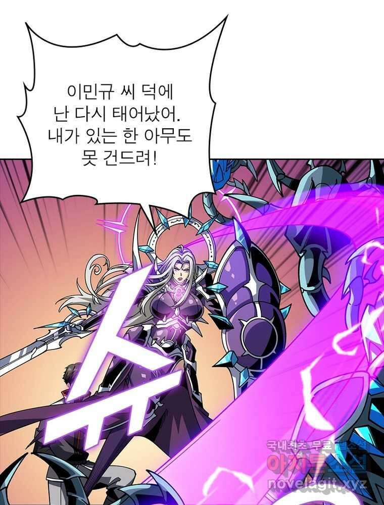 리부트 시스템 201화 66